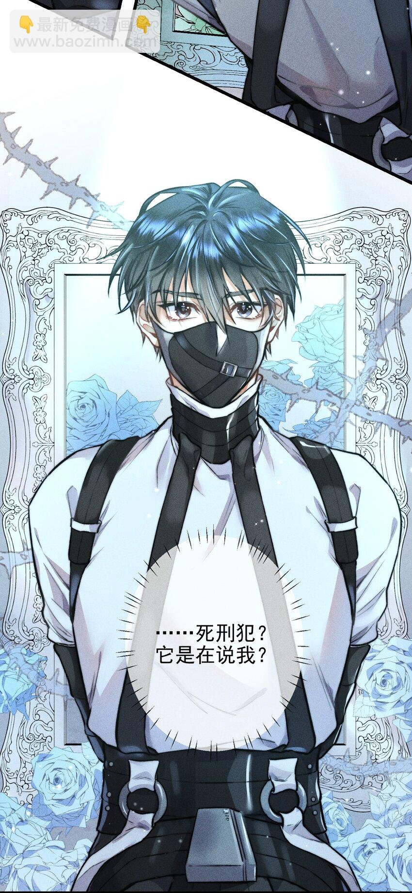 01 “死刑犯”与“人质”
