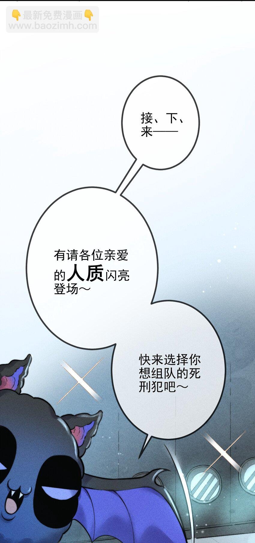 01 “死刑犯”与“人质”