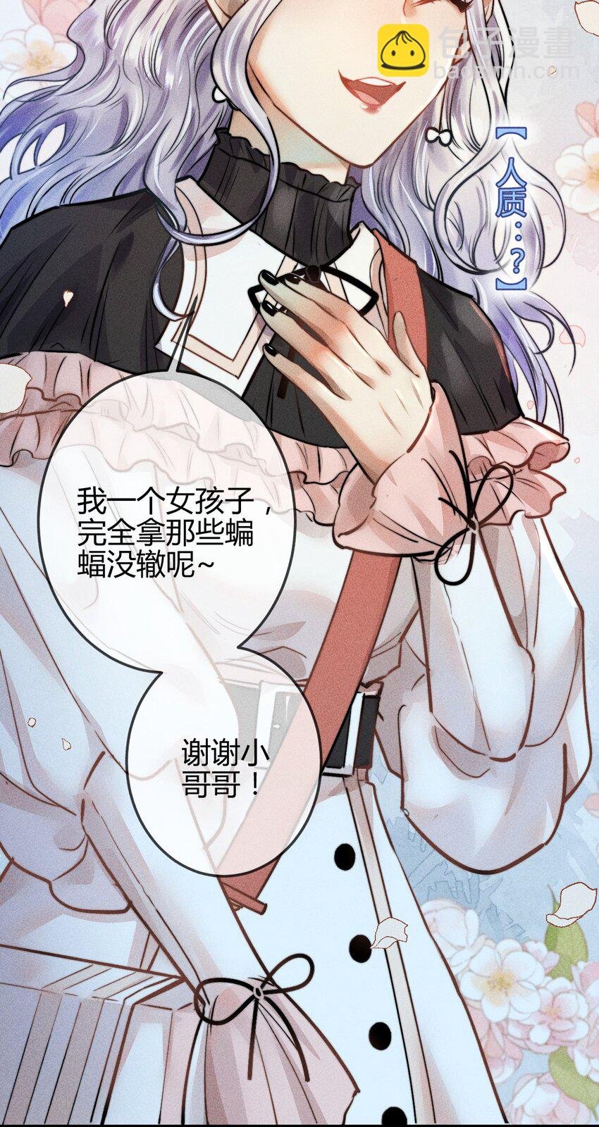 04 “猫咪”与“博士”