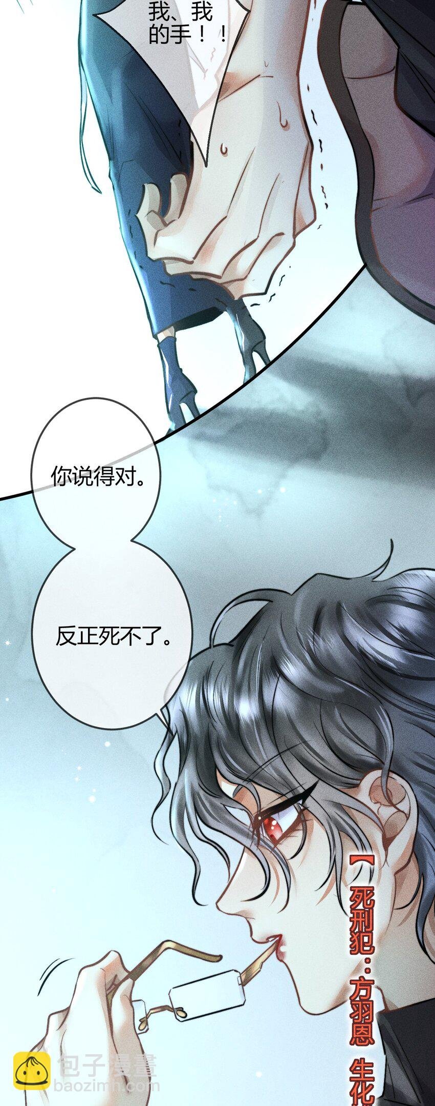 04 “猫咪”与“博士”