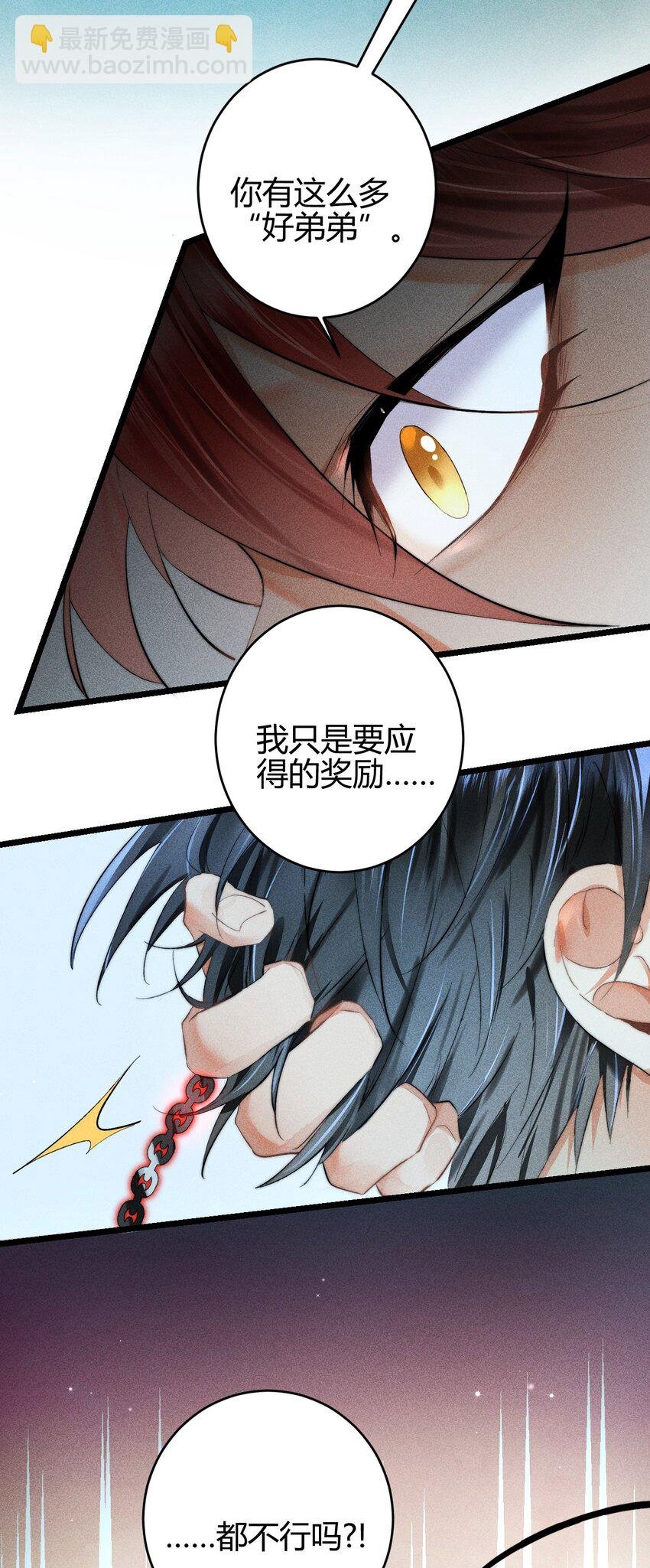 16 2F：奖励