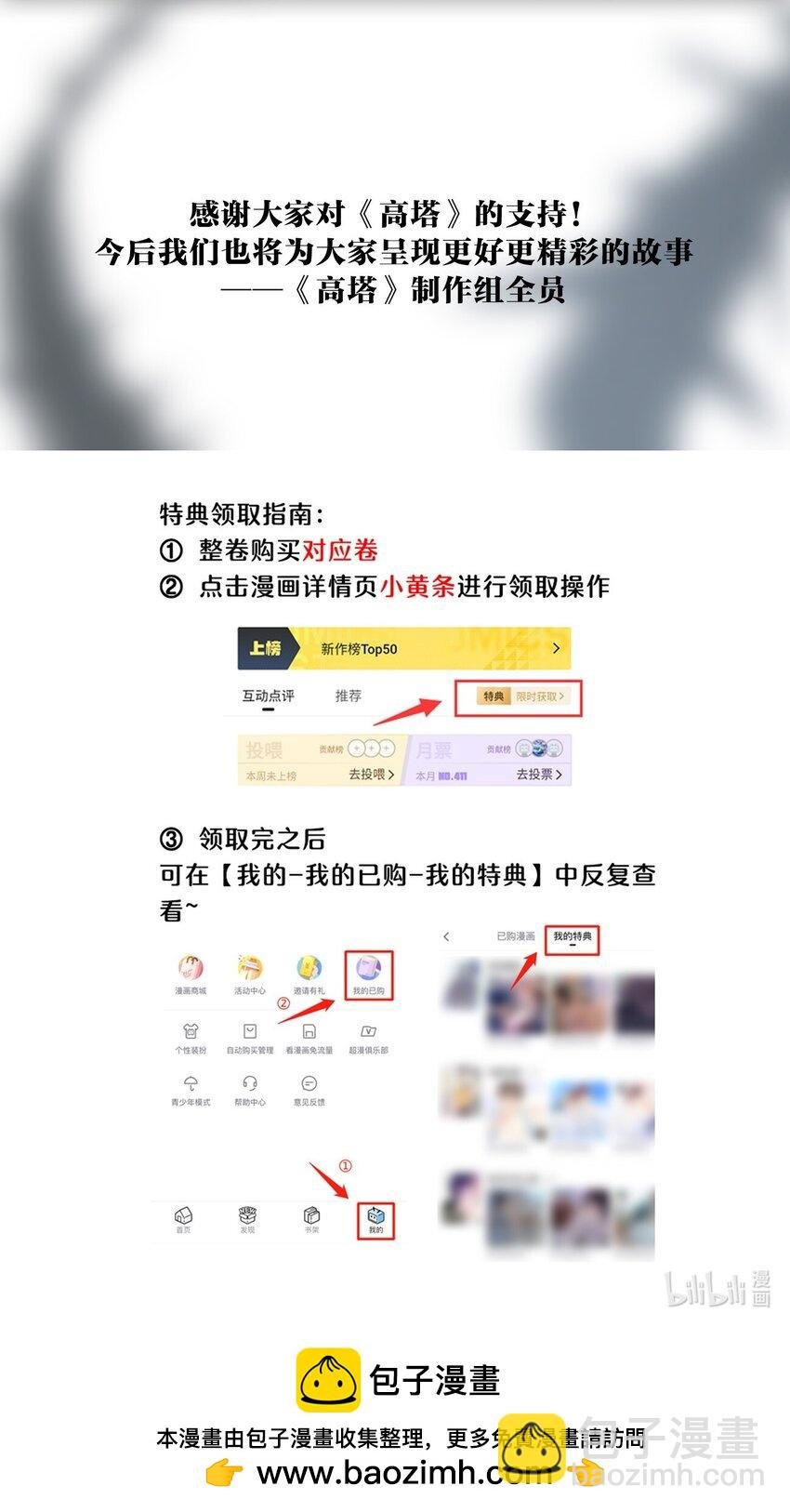 16 2F：奖励