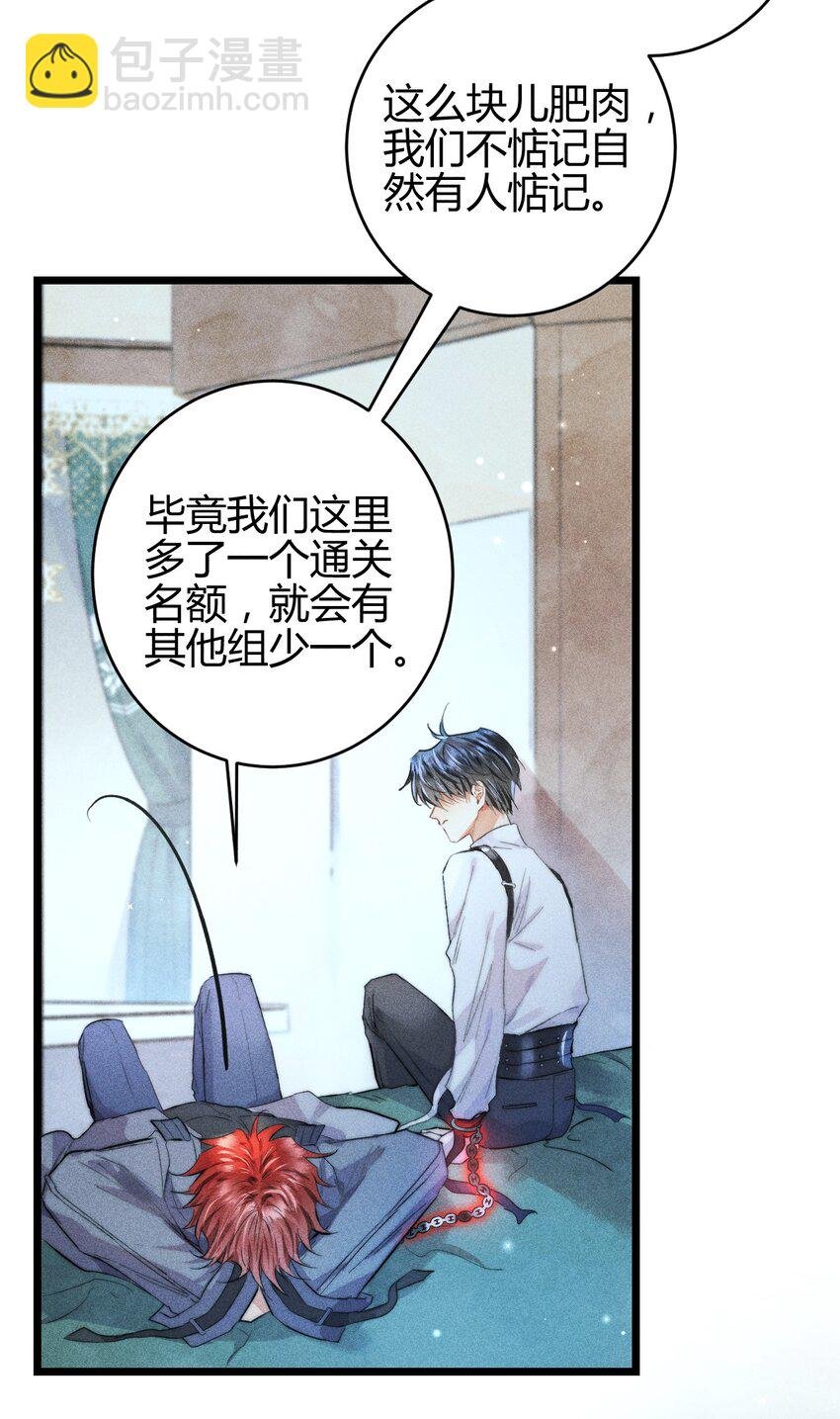 17 2F：幕后之人
