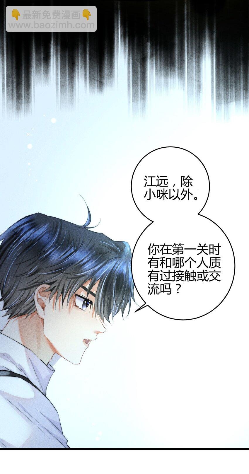 17 2F：幕后之人