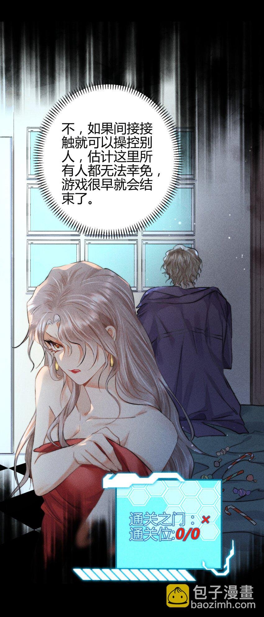 17 2F：幕后之人