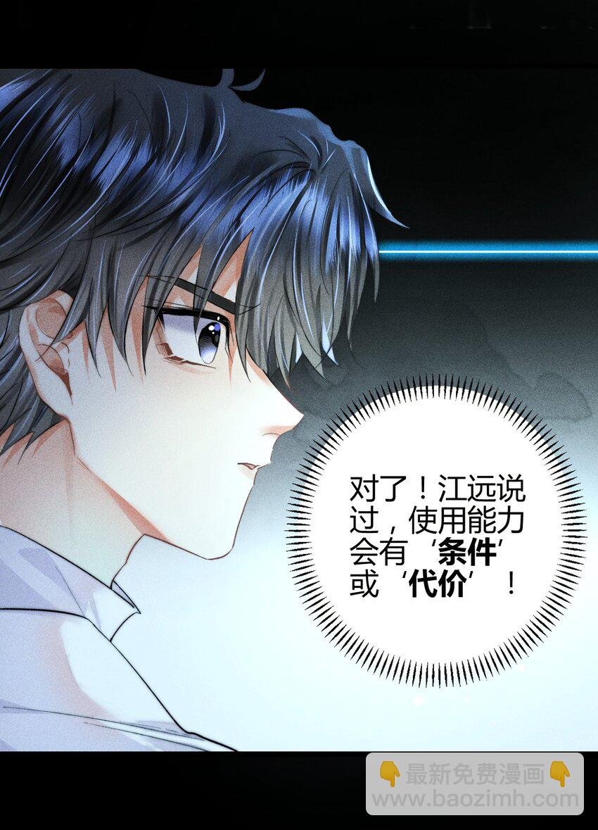 17 2F：幕后之人
