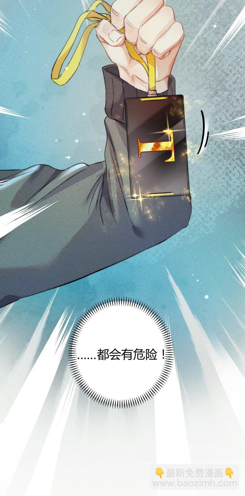 17 2F：幕后之人