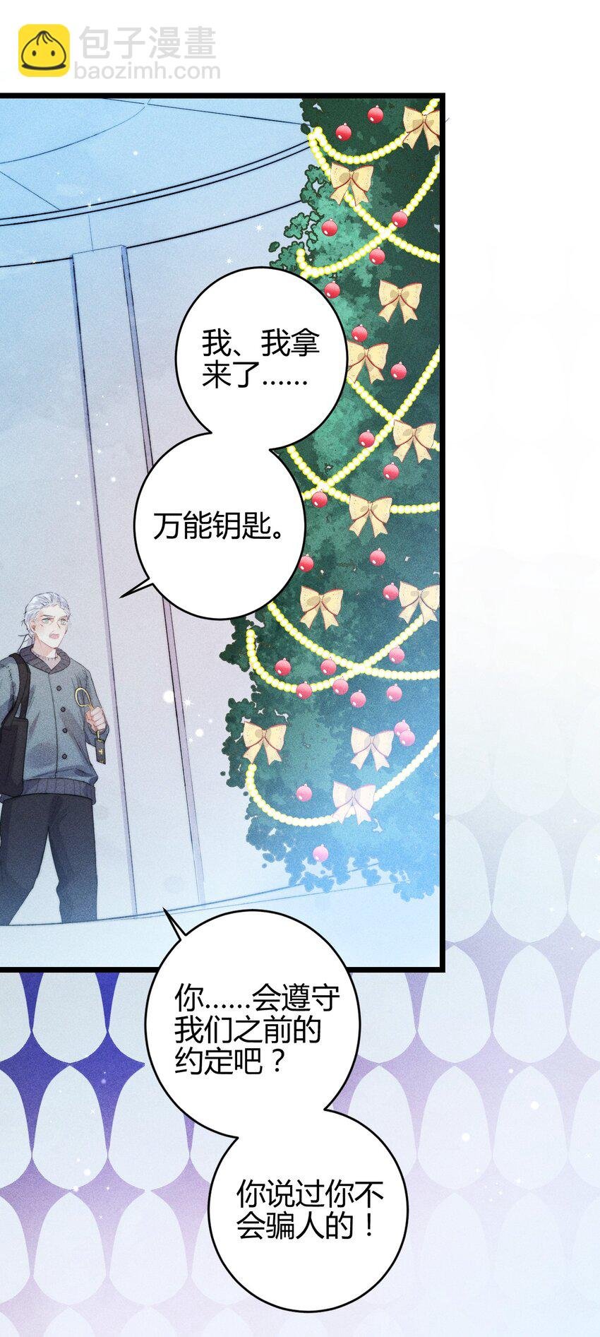 17 2F：幕后之人