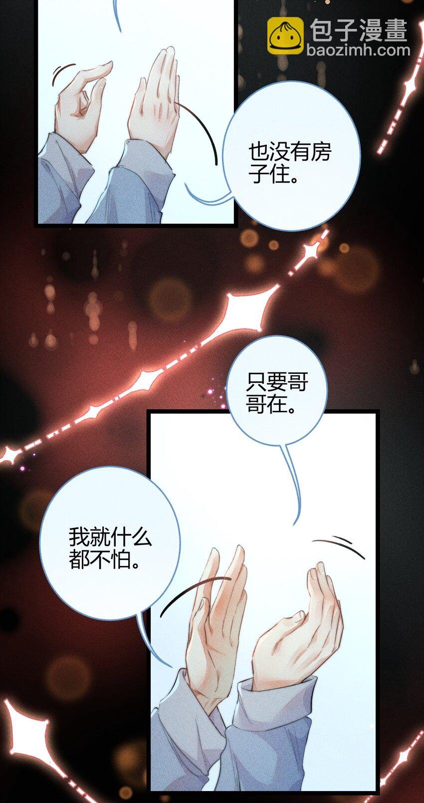 20 2F：兄弟