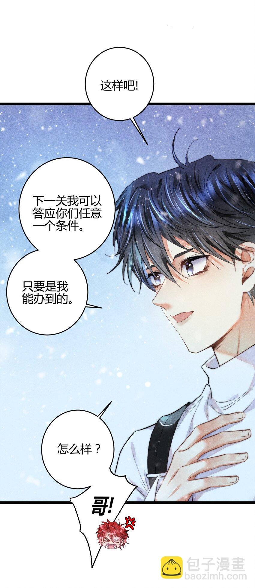 21 2F：与恶魔的交易