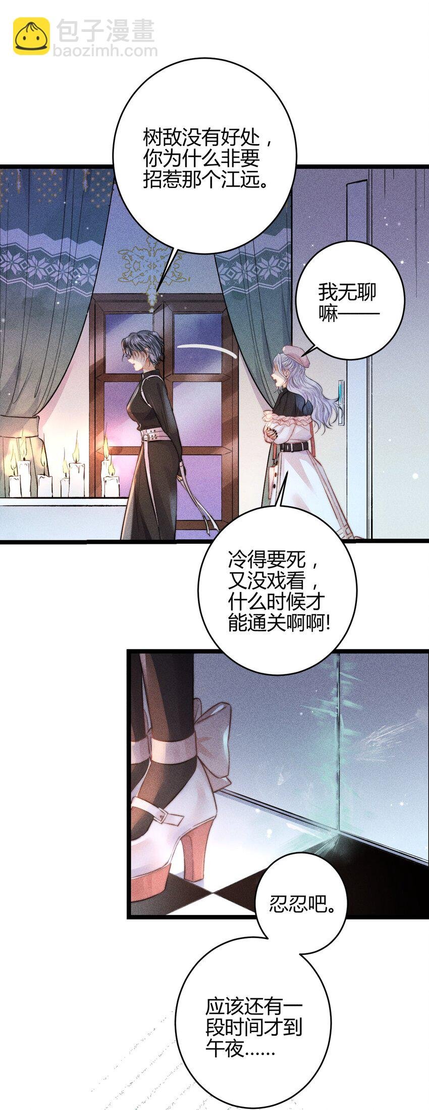 21 2F：与恶魔的交易