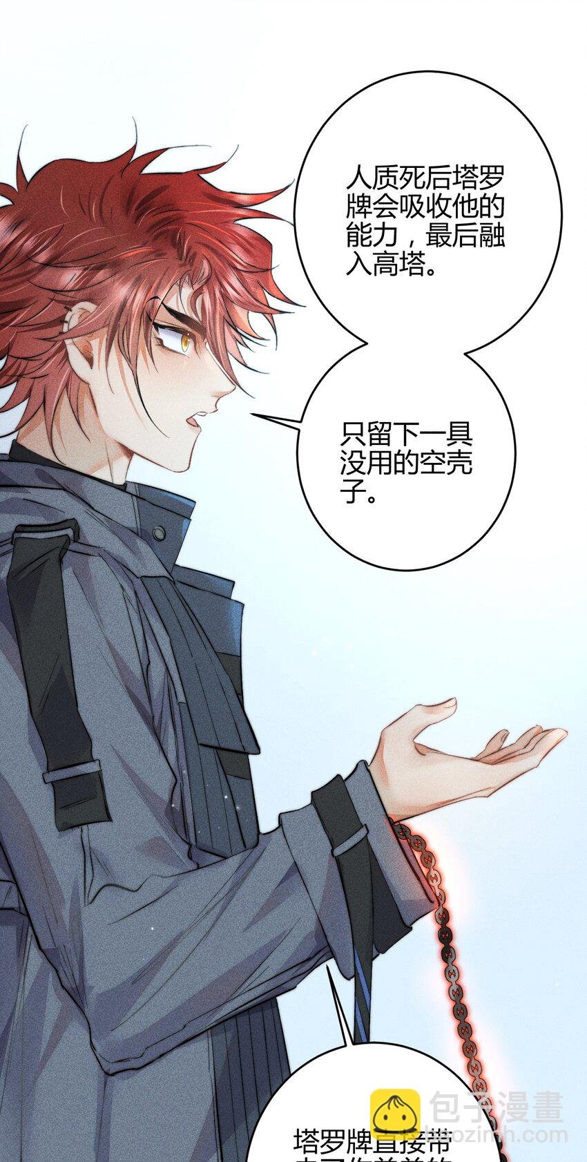 21 2F：与恶魔的交易