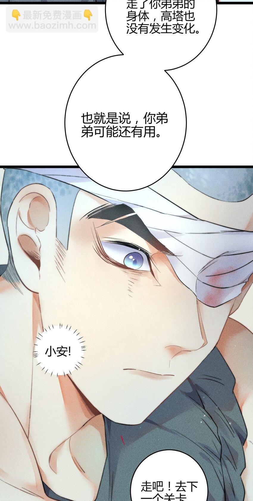 21 2F：与恶魔的交易