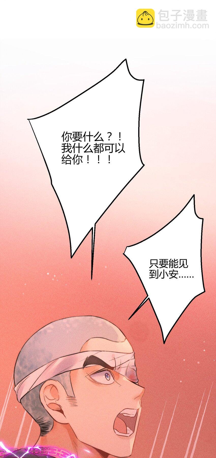 21 2F：与恶魔的交易