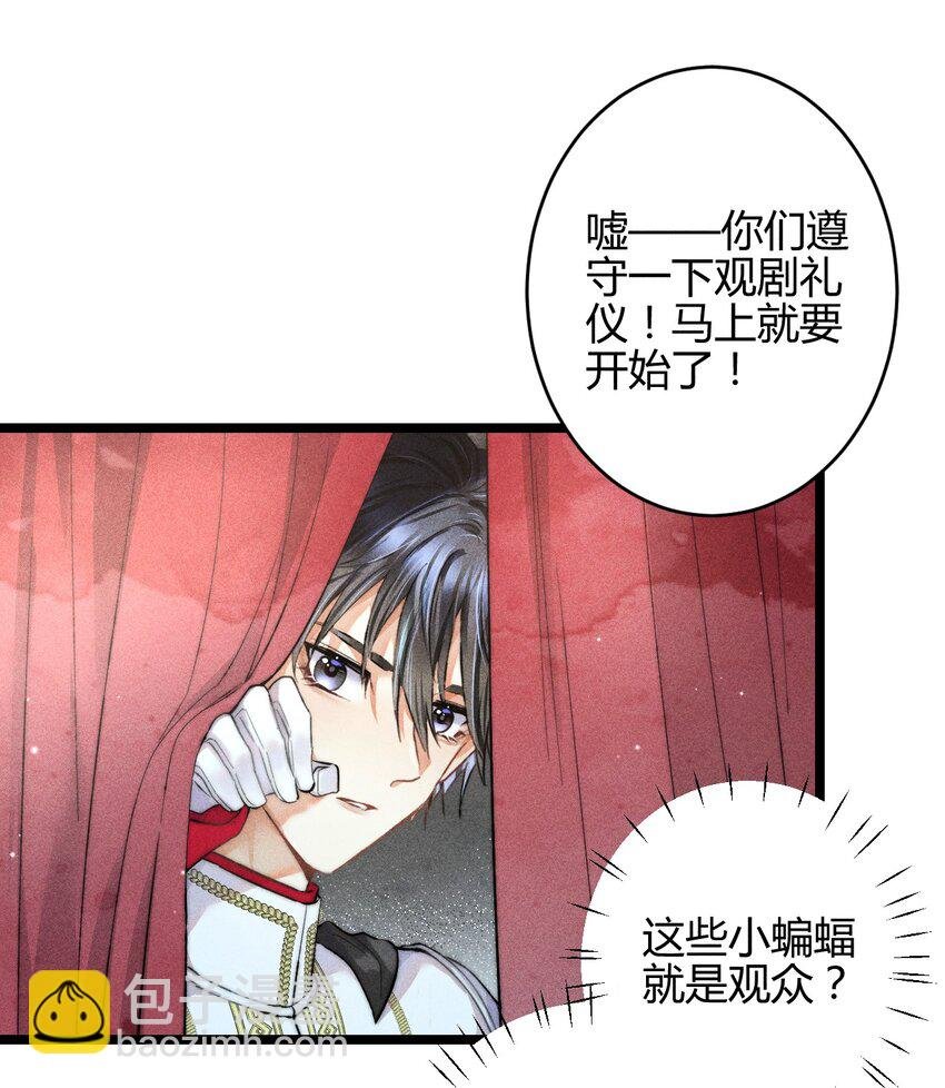 23 3F：国王与王后