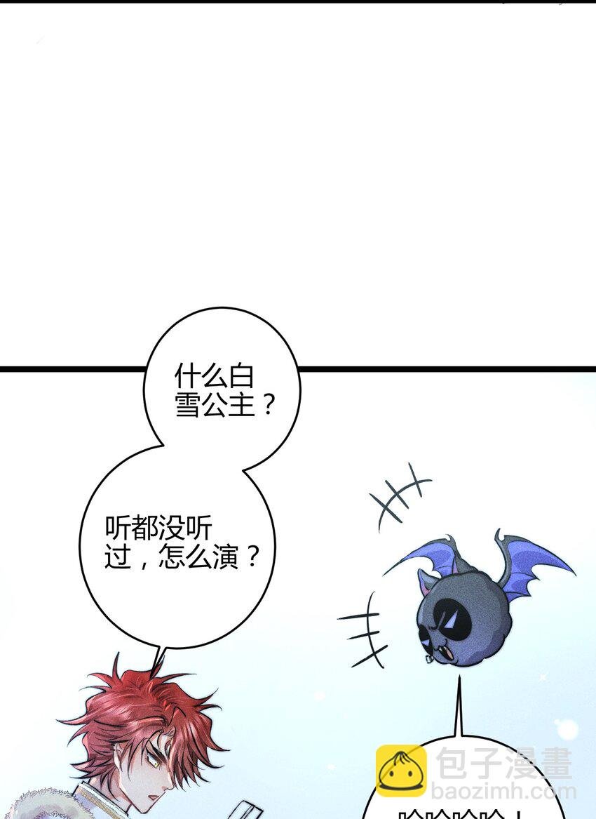 23 3F：国王与王后