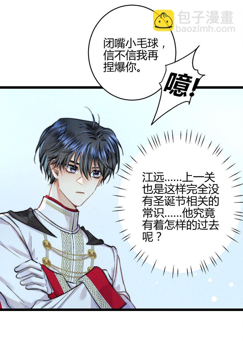 23 3F：国王与王后