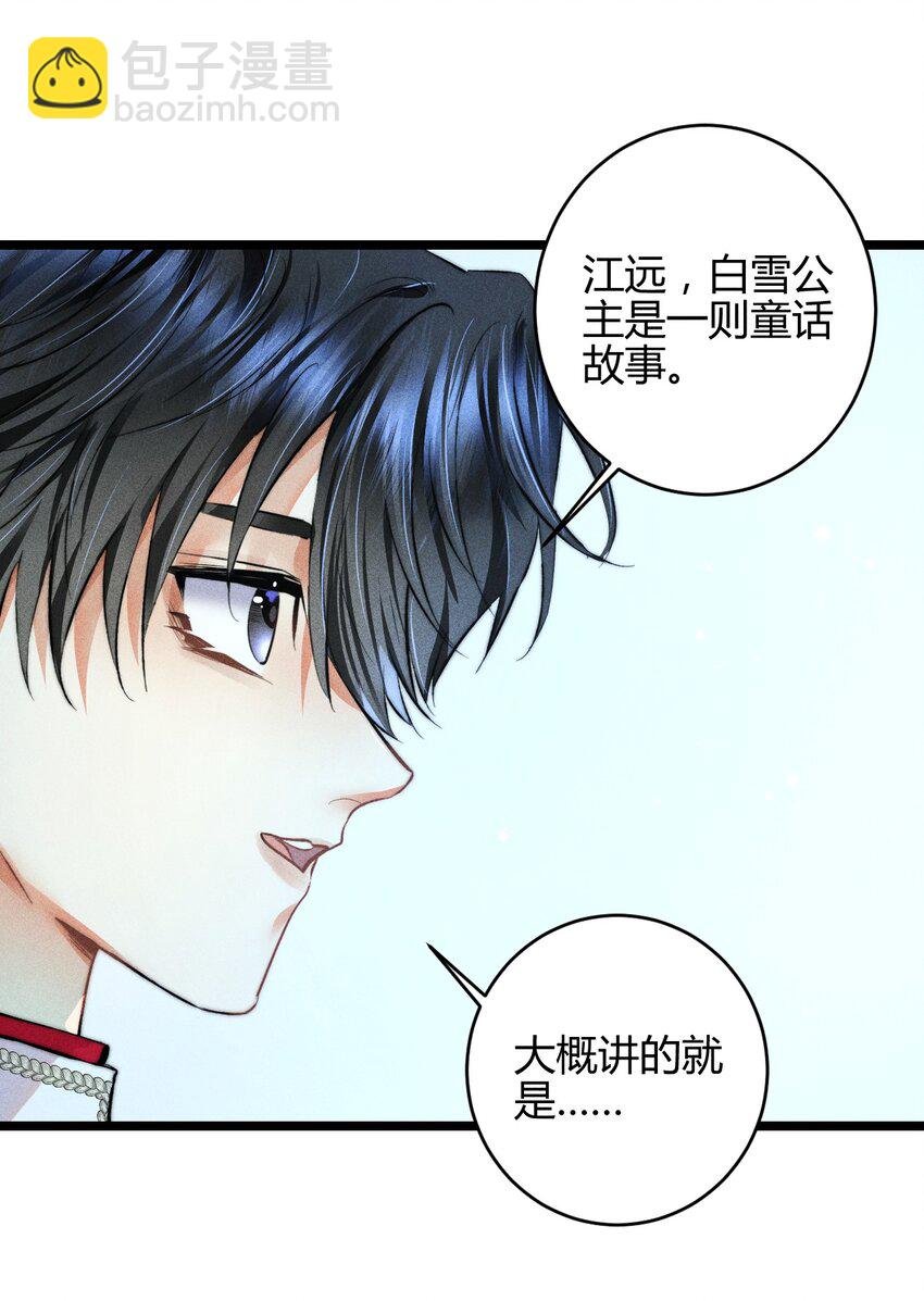 23 3F：国王与王后