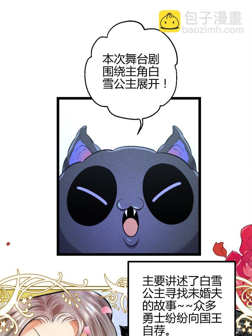 23 3F：国王与王后