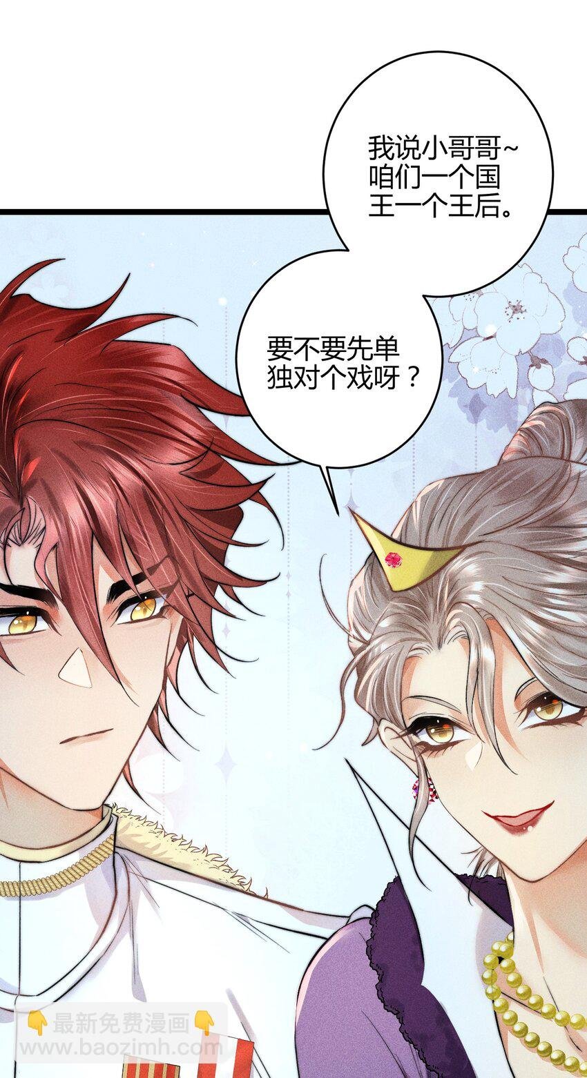 23 3F：国王与王后