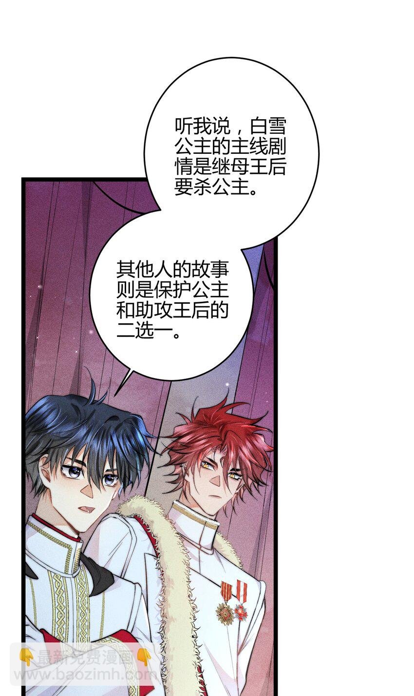 23 3F：国王与王后