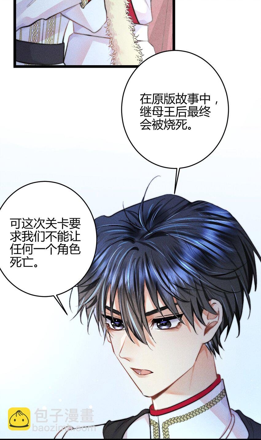 23 3F：国王与王后