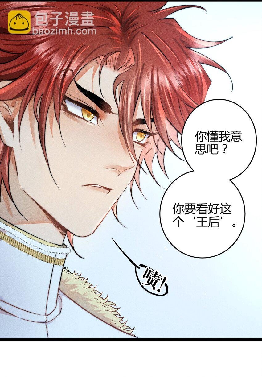 23 3F：国王与王后