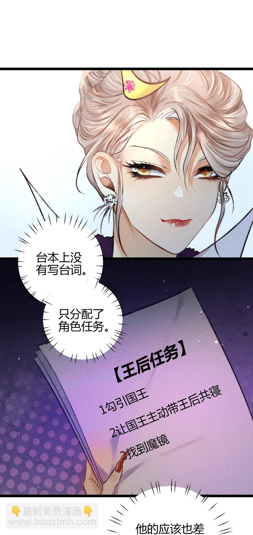 23 3F：国王与王后
