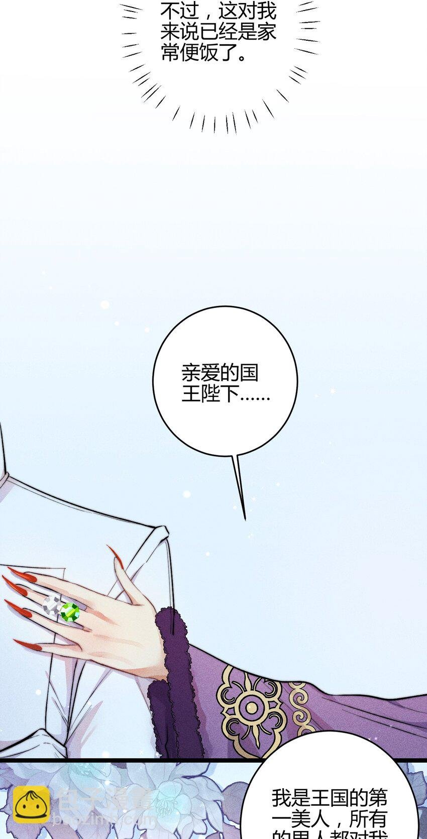 23 3F：国王与王后