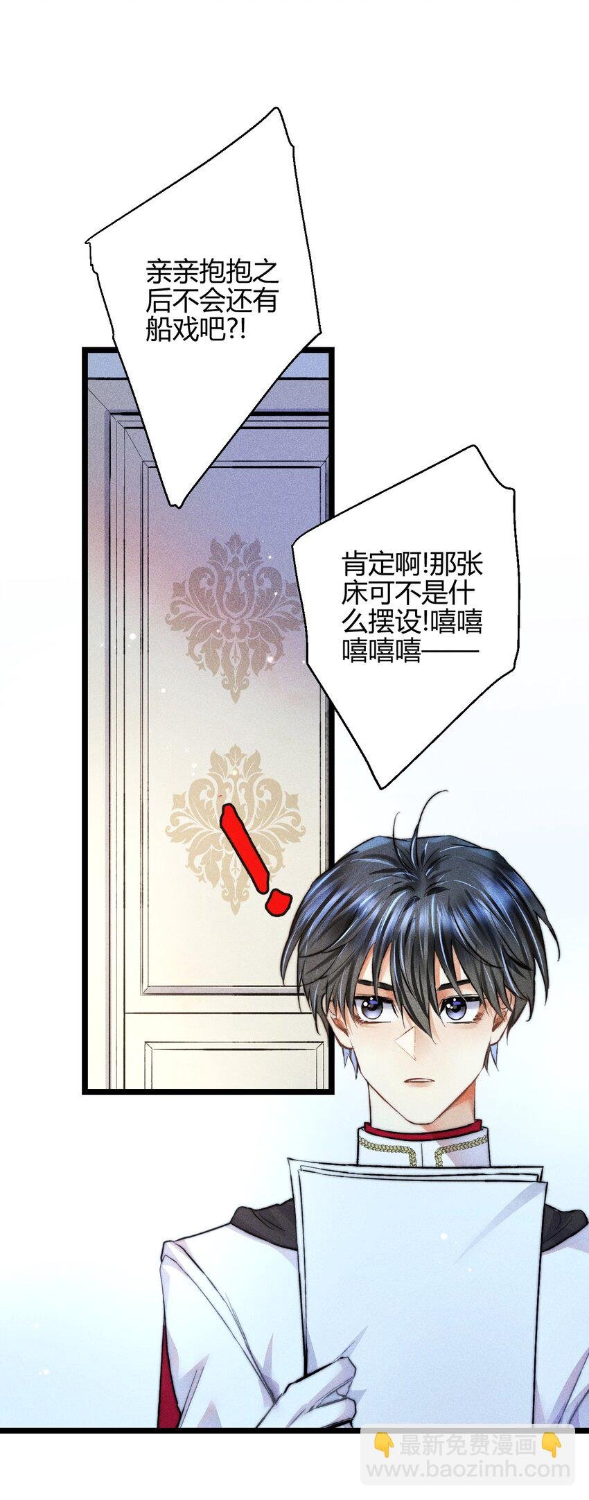23 3F：国王与王后