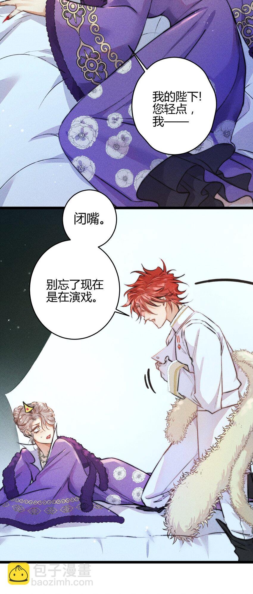 23 3F：国王与王后