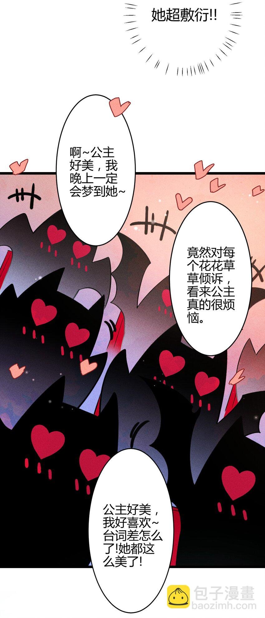25 3F：心仪的结婚对象