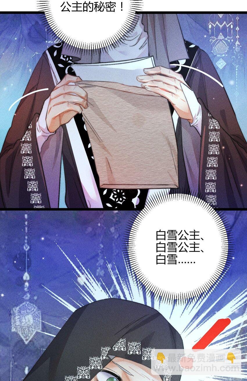 26 3F：为了你