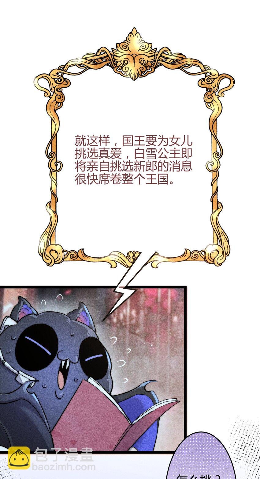 27 3F：私会