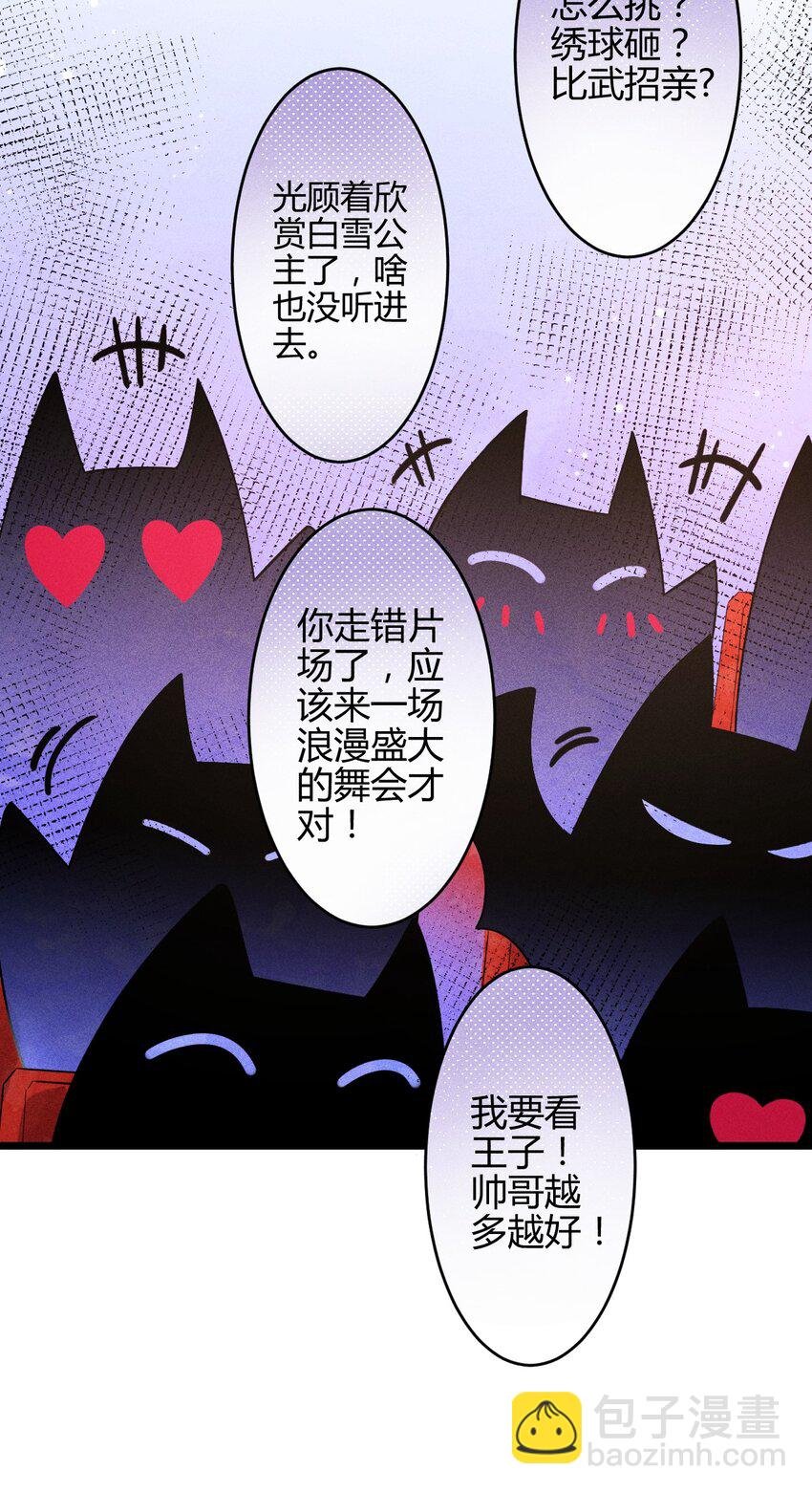 27 3F：私会