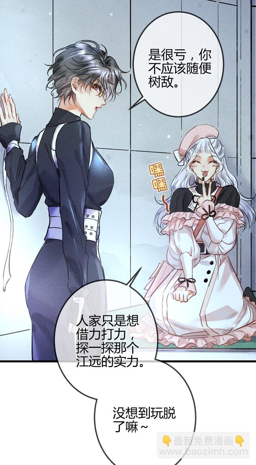 06 女皇初现