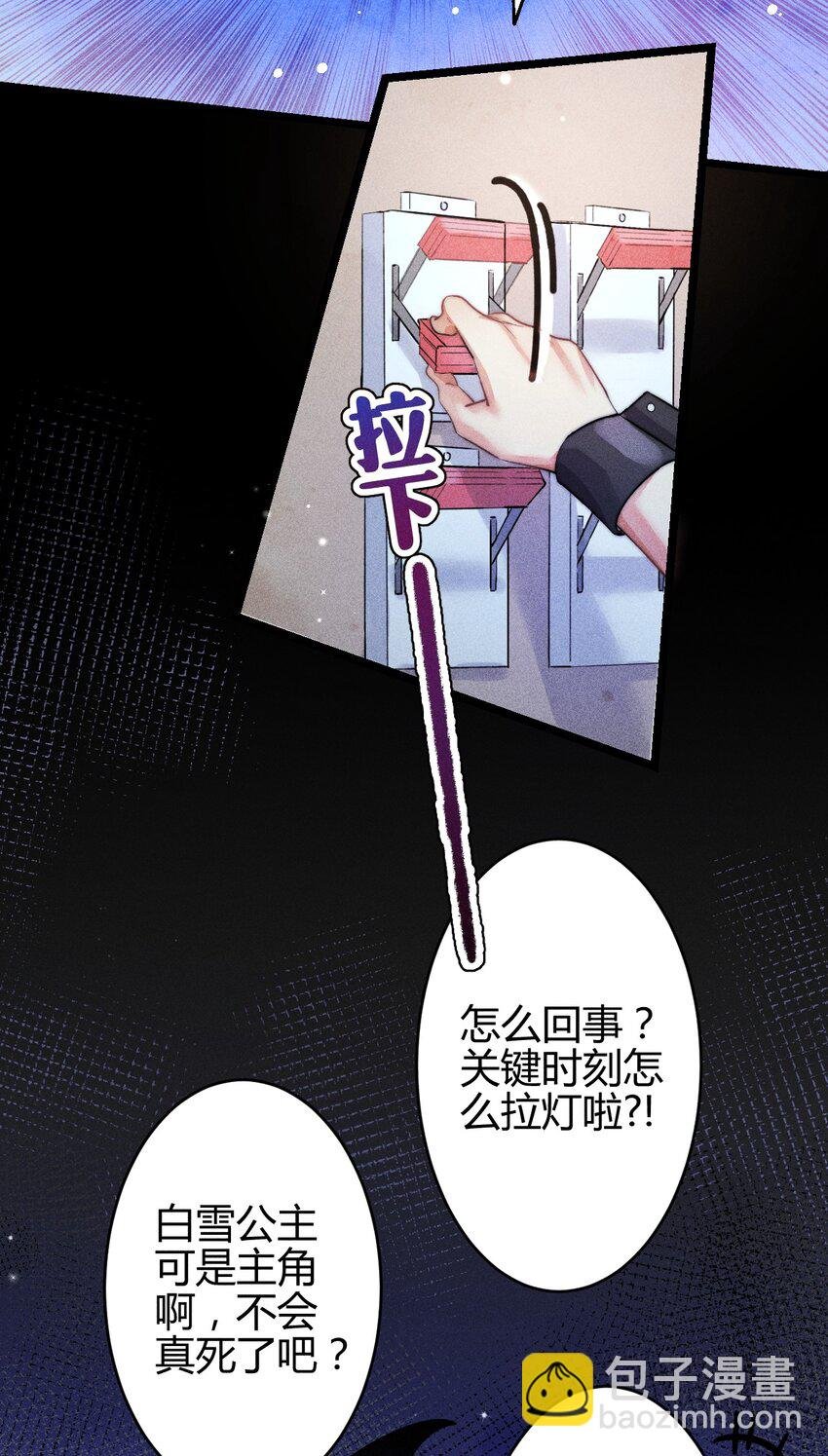28 3F：负伤的女仆