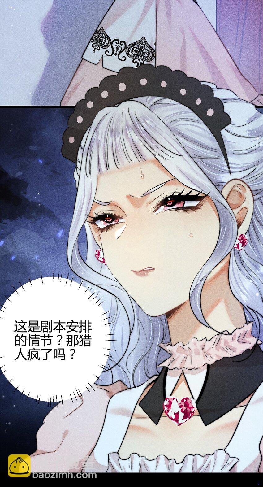 28 3F：负伤的女仆