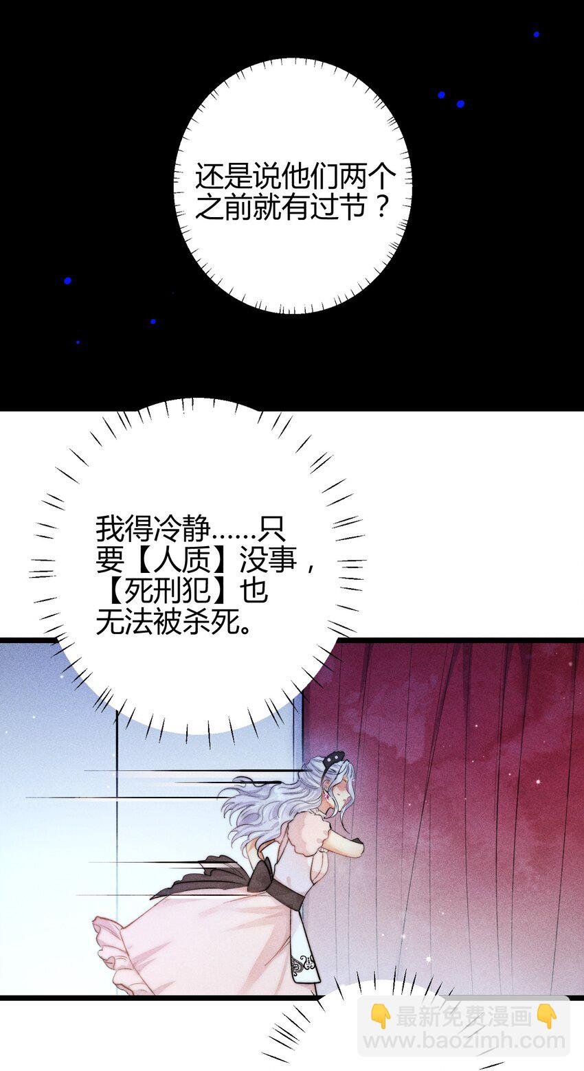 28 3F：负伤的女仆