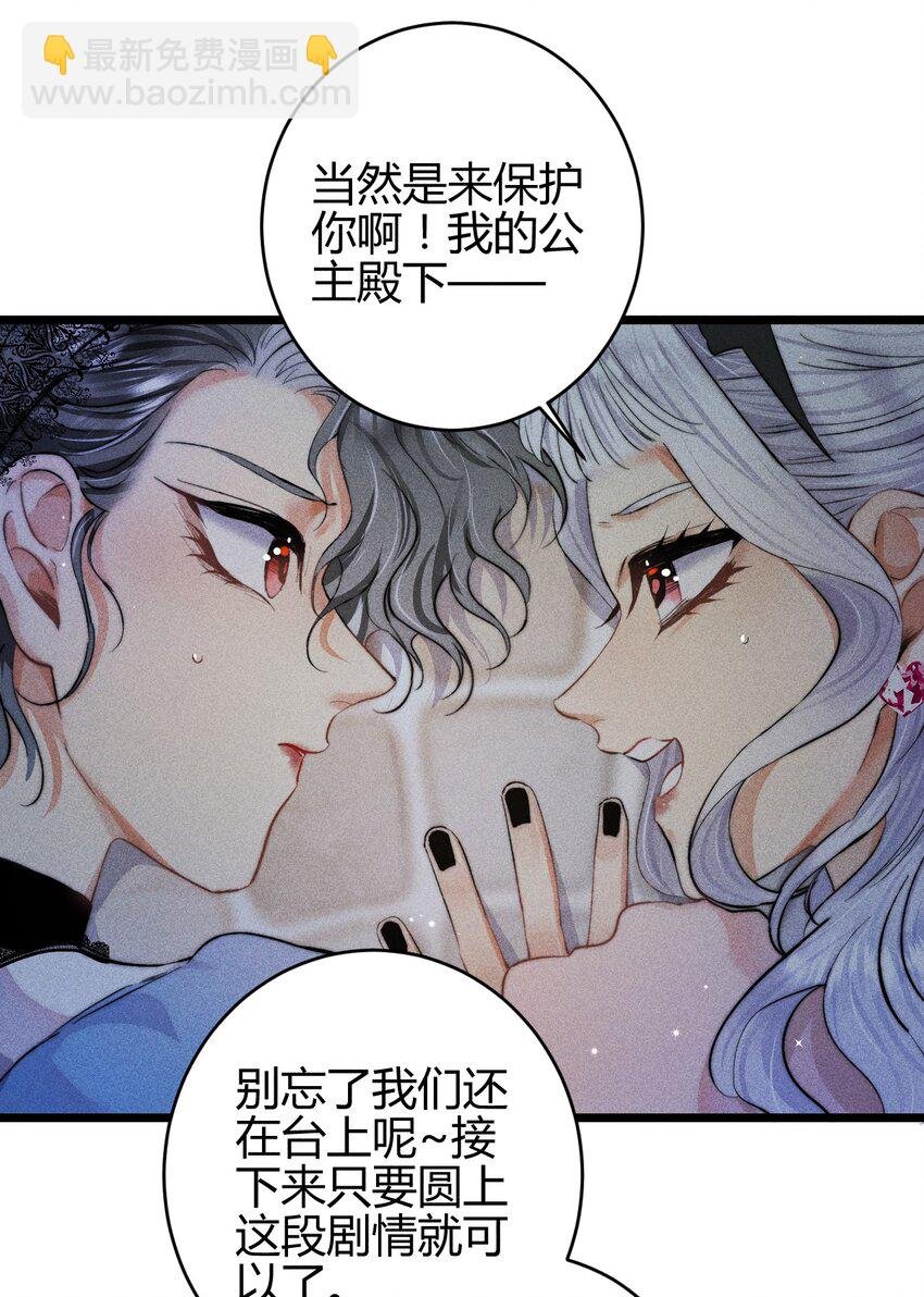28 3F：负伤的女仆