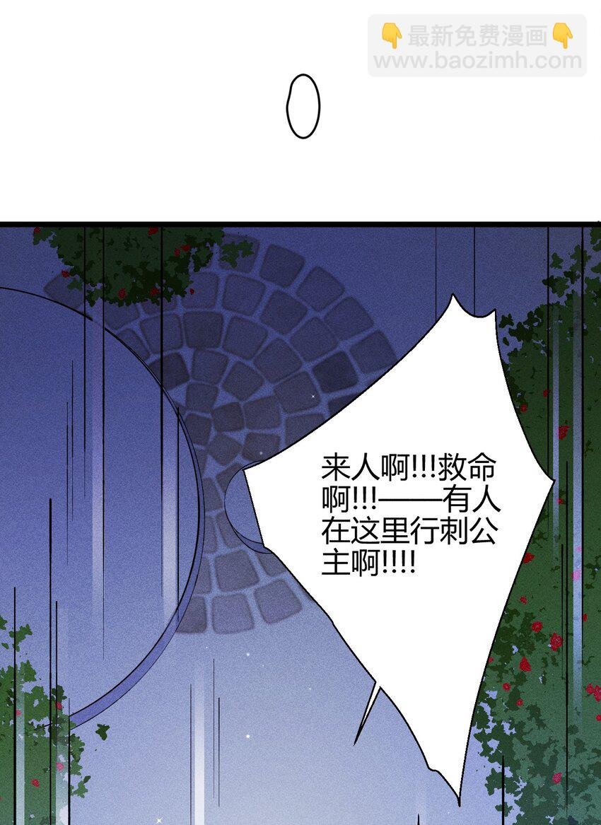 28 3F：负伤的女仆