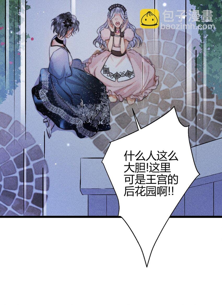 28 3F：负伤的女仆
