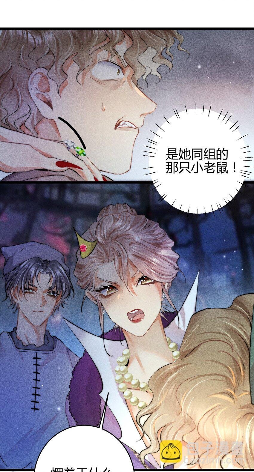 28 3F：负伤的女仆