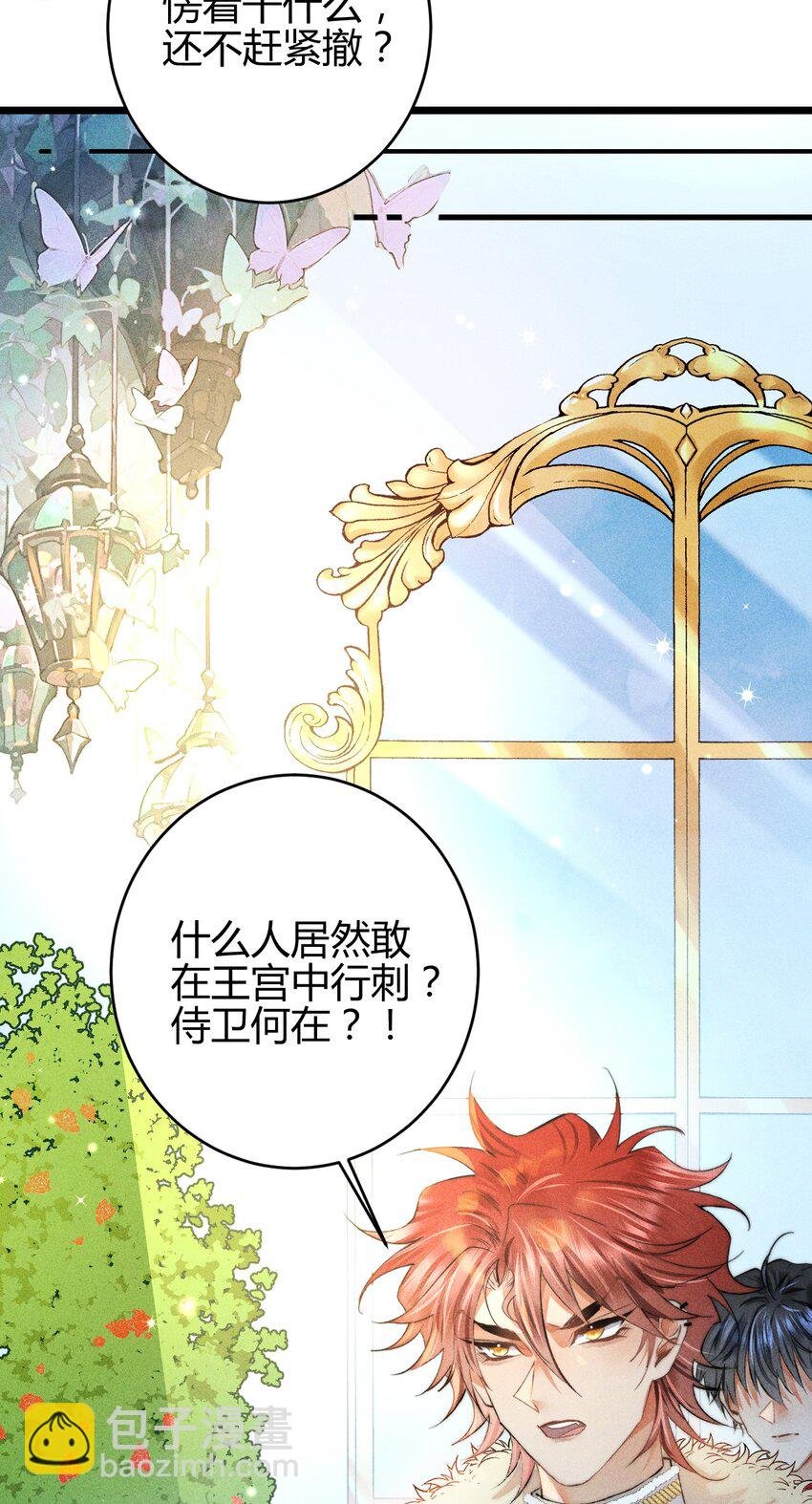 28 3F：负伤的女仆