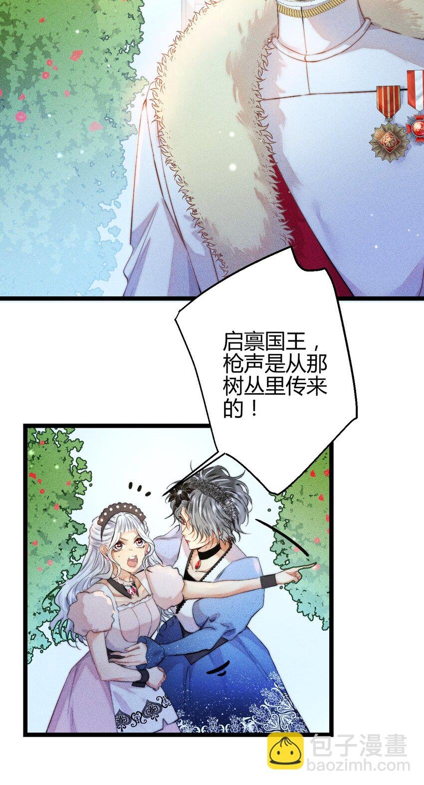 28 3F：负伤的女仆