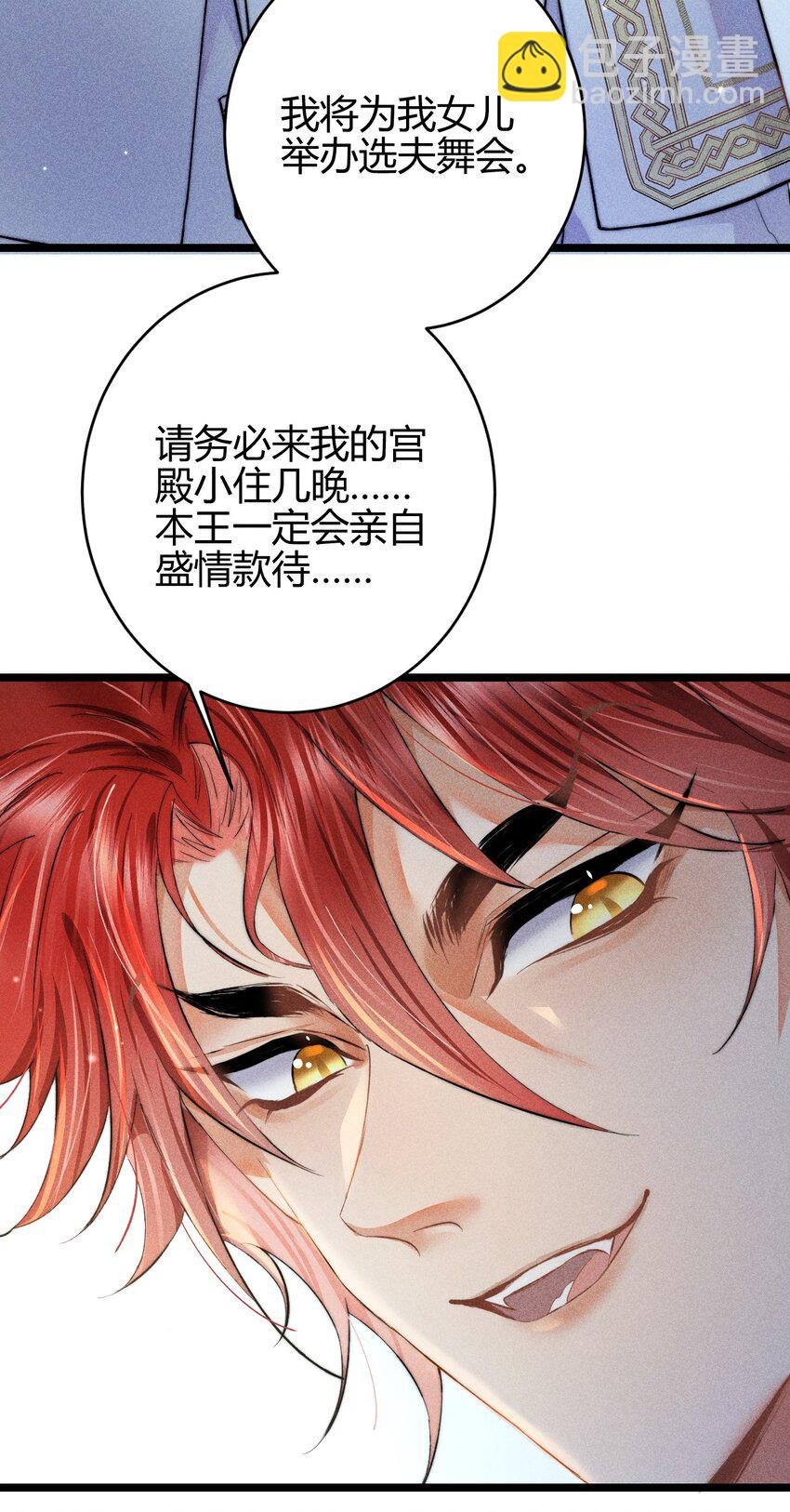 28 3F：负伤的女仆
