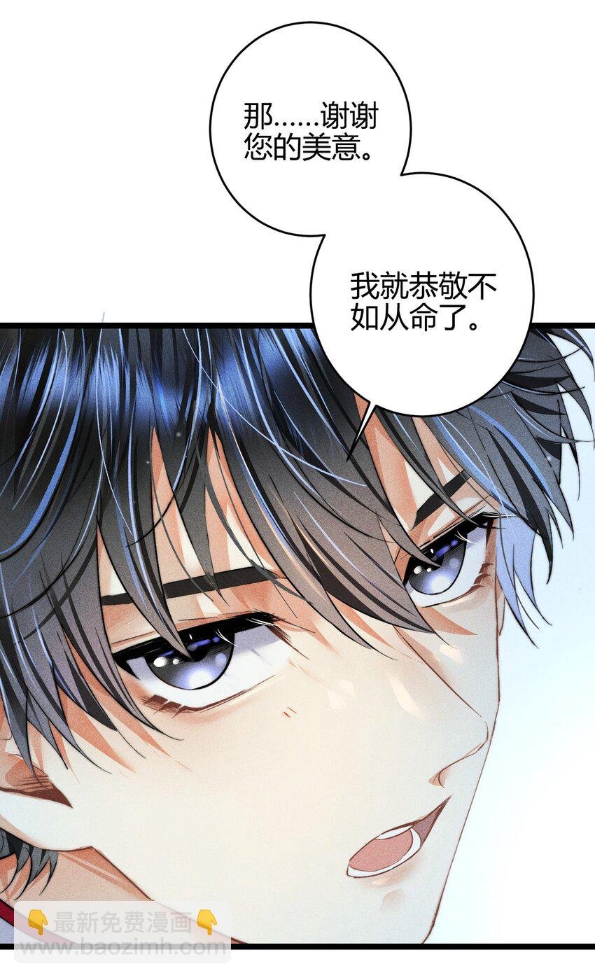 28 3F：负伤的女仆