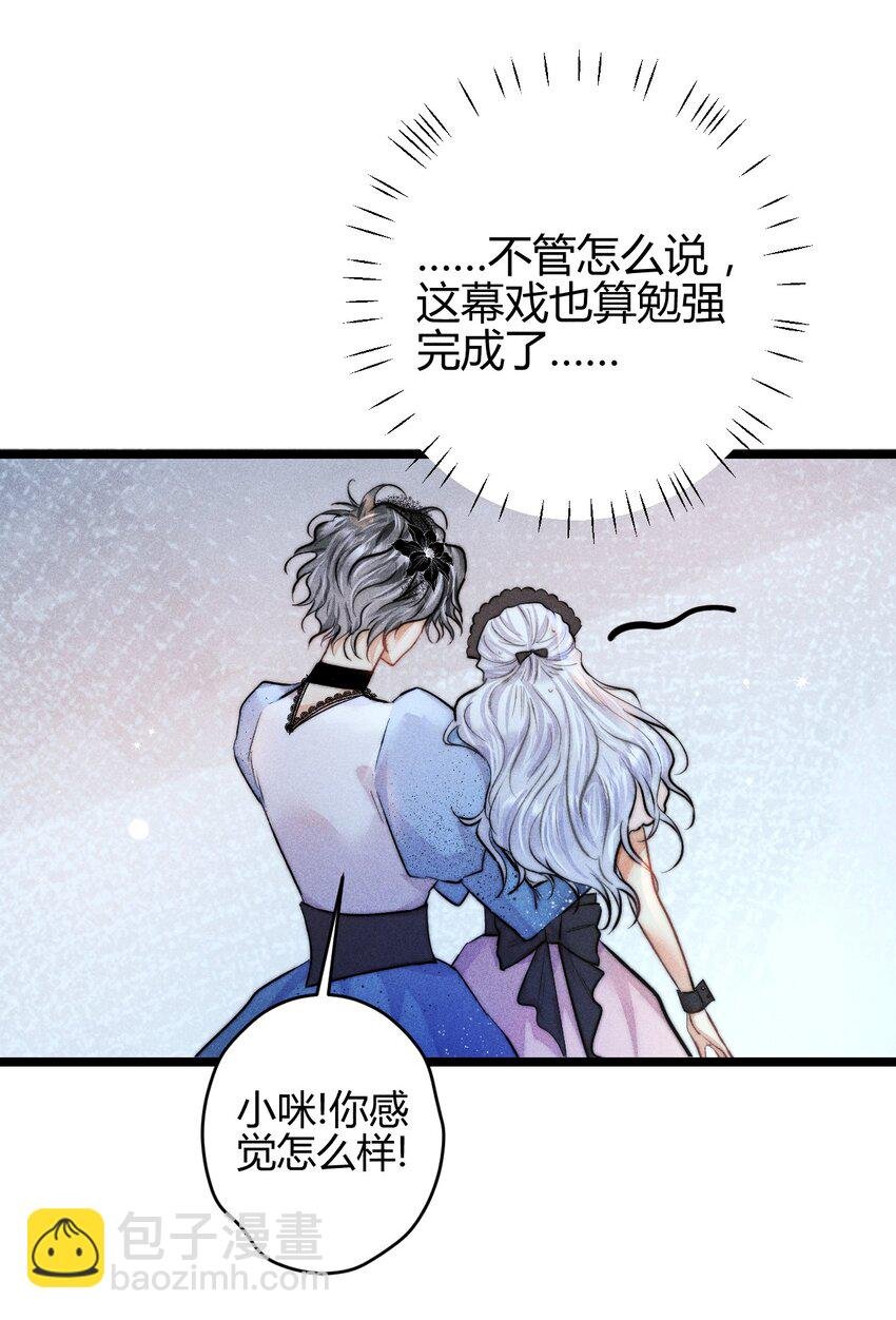 28 3F：负伤的女仆