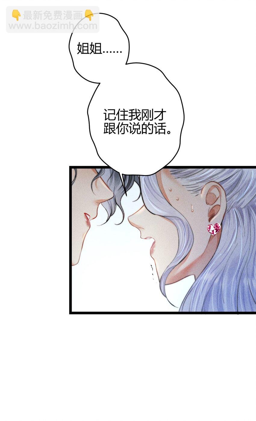 28 3F：负伤的女仆