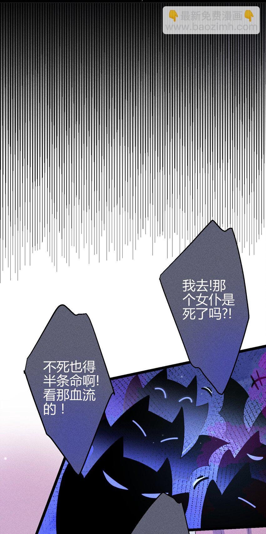 28 3F：负伤的女仆